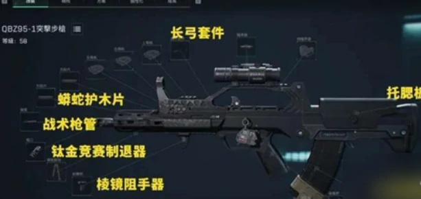 三角洲行动qbz95-1突击步枪怎么搭配,三角洲行动qbz95-1突击步枪满配搭配,三角洲行动,三角洲行动