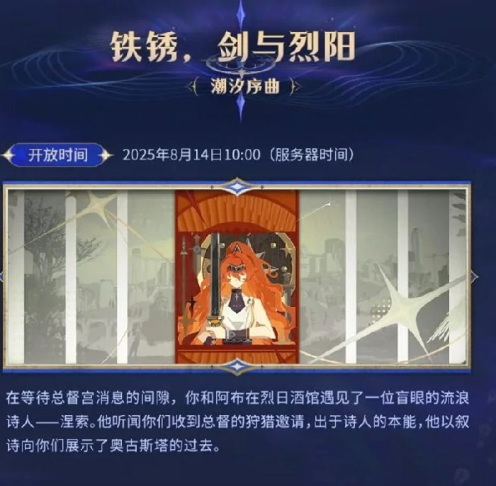 鸣潮2.5有什么活动,鸣潮2.5活动汇总,鸣潮,鸣潮