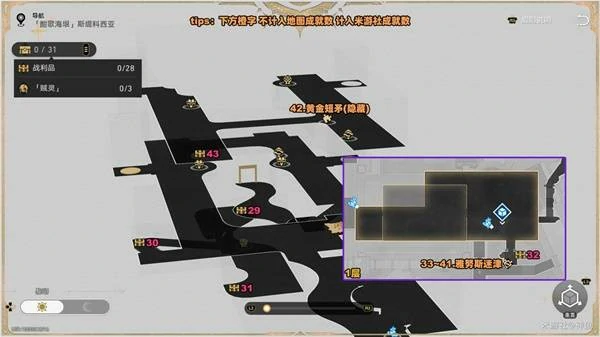 崩坏星穹铁道酣歌海垠斯缇科西亚战利品怎么手机,崩坏星穹铁道3.5新增战利品全收集攻略,崩坏星穹铁道,星穹铁道