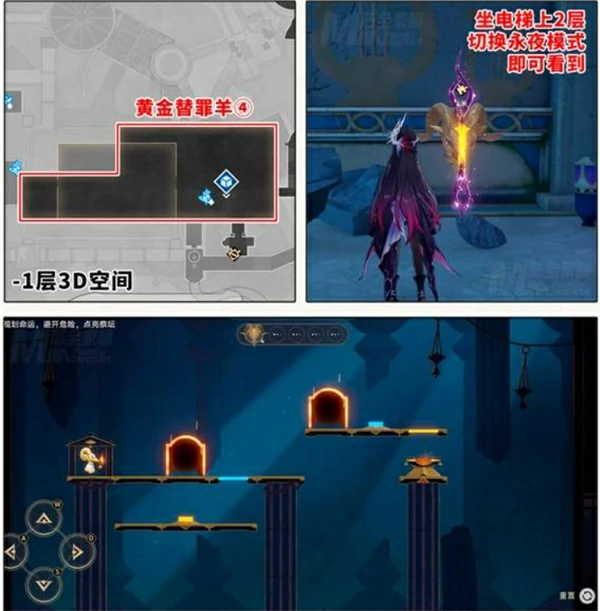 崩坏星穹铁道3.5黄金替罪羊解谜攻略,崩坏星穹铁道3.5酣歌海垠斯缇科西亚黄金替罪羊解谜,崩坏星穹铁道,星穹铁道