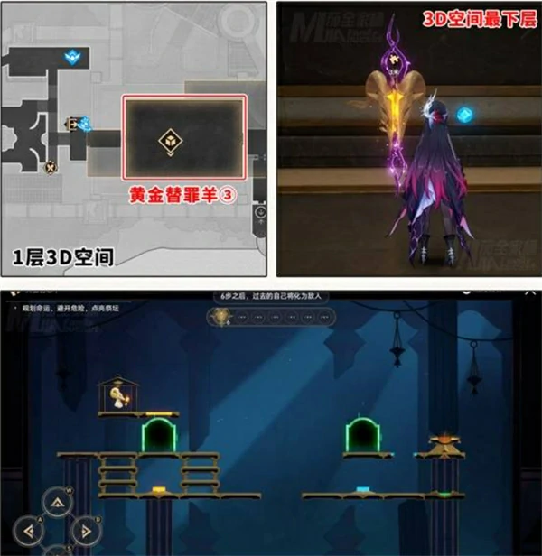崩坏星穹铁道3.5黄金替罪羊解谜攻略,崩坏星穹铁道3.5酣歌海垠斯缇科西亚黄金替罪羊解谜,崩坏星穹铁道,星穹铁道
