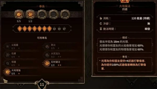 泰坦之旅2吸血旋风斩流派怎么构筑,泰坦之旅2吸血流派玩法攻略,泰坦之旅2