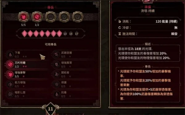 泰坦之旅2吸血旋风斩流派怎么构筑,泰坦之旅2吸血流派玩法攻略,泰坦之旅2