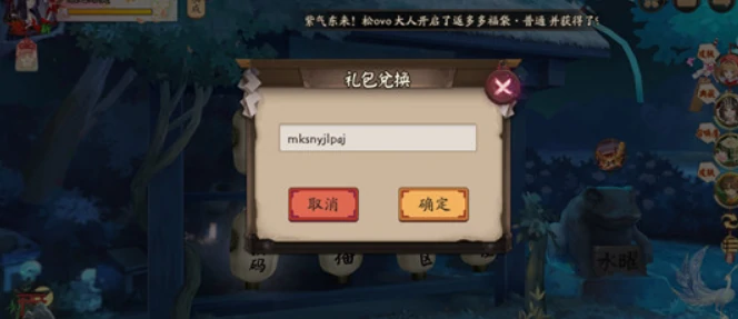 阴阳师魔卡少女樱联动兑换码,阴阳师魔卡少女樱联动兑换码有哪些,阴阳师