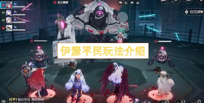 伊瑟平民玩法,伊瑟平民玩法攻略,伊瑟平民