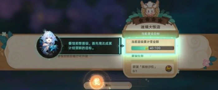 崩坏星穹铁道v3.5黄金迷境大饭店隐藏成就,崩坏星穹铁道v3.5黄金迷境大饭店怎么获得隐藏成就,崩坏星穹铁道,星穹铁道