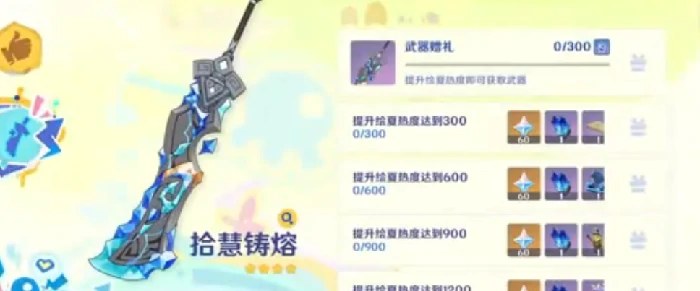 原神6.0爱诺武器介绍,原神6.0爱諾武器怎么搭配,原神,原神