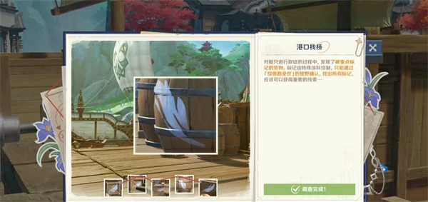 原神谛踪匿行第三关线索位置汇总,原神谛踪匿行港口栈桥线索在哪,原神,原神
