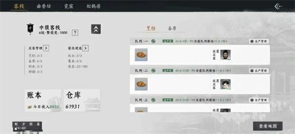 燕云十六声家业快速提升繁荣度方法,燕云十六声家业怎么快速提升繁荣度,燕云十六声,燕云十六声