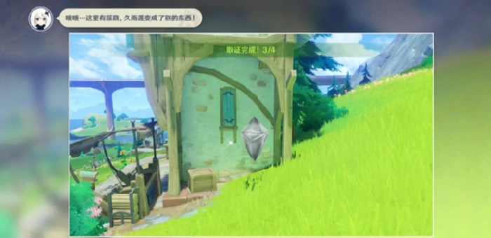 原神谛踪匿行第6关卡怎么过关,原神谛踪匿行第6关卡,原神,原神