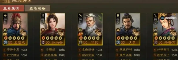 三国志战棋版夏侯威,三国志战棋版夏侯威介绍,三国志战棋版