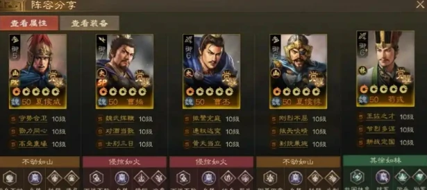 三国志战棋版夏侯威,三国志战棋版夏侯威介绍,三国志战棋版
