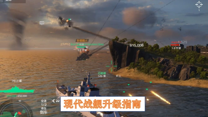 现代战舰升级方法,现代战舰怎么升级,现代战舰