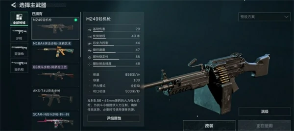 三角洲行动战斗步枪改枪,三角洲行动战斗机枪改枪,三角洲行动