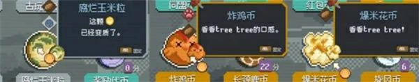 浣熊推币机收集难点硬币怎么获取,浣熊推币机腐烂玉米粒怎么获得,浣熊推币机