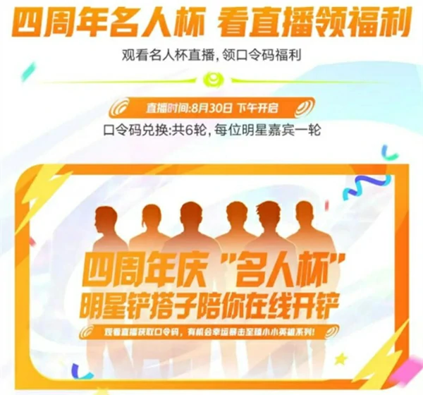 金铲铲之战四周年庆活动福利一览,金铲铲之战四周年庆活动有哪些,金铲铲之战,金铲铲之战