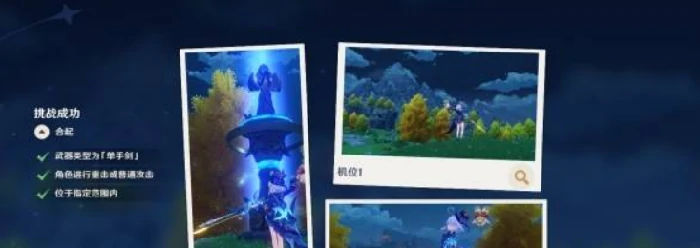 原神提瓦特忆画雪幕前事第六天拍照位置,原神提瓦特忆画雪幕前事,原神,原神