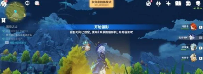 原神提瓦特忆画雪幕前事第六天拍照位置,原神提瓦特忆画雪幕前事,原神,原神