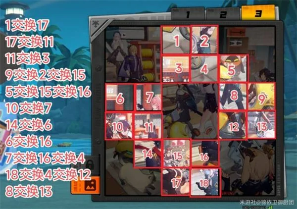 绝区零拼出澄辉夏日全关卡通关攻略,绝区零拼出澄辉夏日活动攻略,绝区零,绝区零