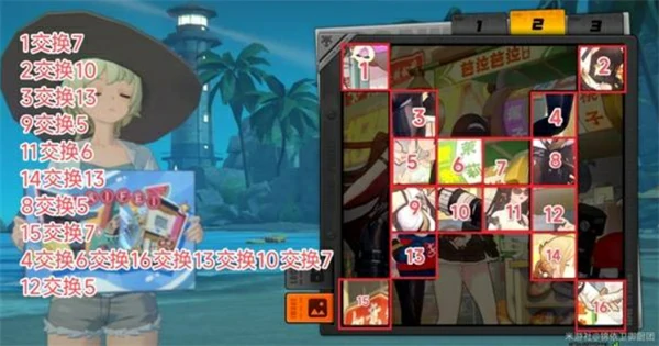 绝区零拼出澄辉夏日全关卡通关攻略,绝区零拼出澄辉夏日活动攻略,绝区零,绝区零