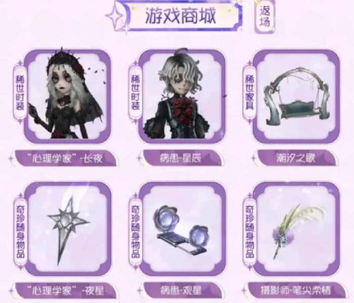 第五人格七夕节返场有哪些活动,第五人格七夕节返场活动,第五人格,第五人格