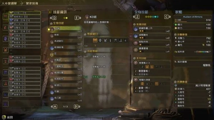 怪物猎人荒野精防击晕流充能斧怎么配装,怪物猎人荒野精防击晕流充能斧,怪物猎人荒野