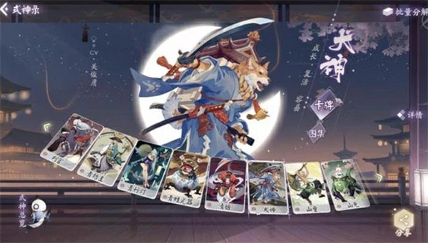 阴阳师手游百闻牌强力式神有哪些,阴阳师手游百闻牌怎么玩,阴阳师手游