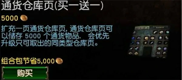 流放之路2国服礼包购买建议,流放之路降临礼包购买推荐,流放之路2