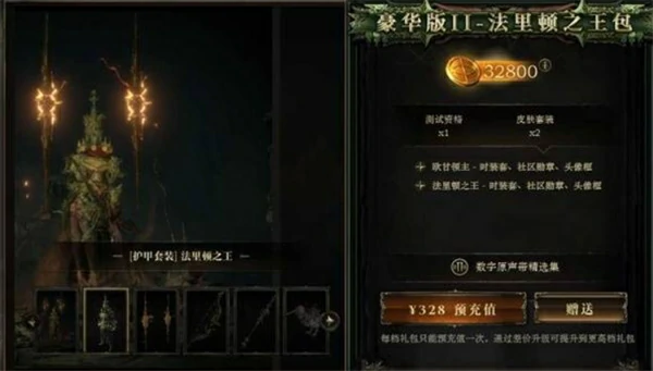 流放之路2国服礼包购买建议,流放之路降临礼包购买推荐,流放之路2