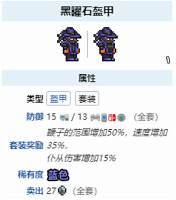 泰拉瑞亚迪朗达尔鞭子强度解析,泰拉瑞亚