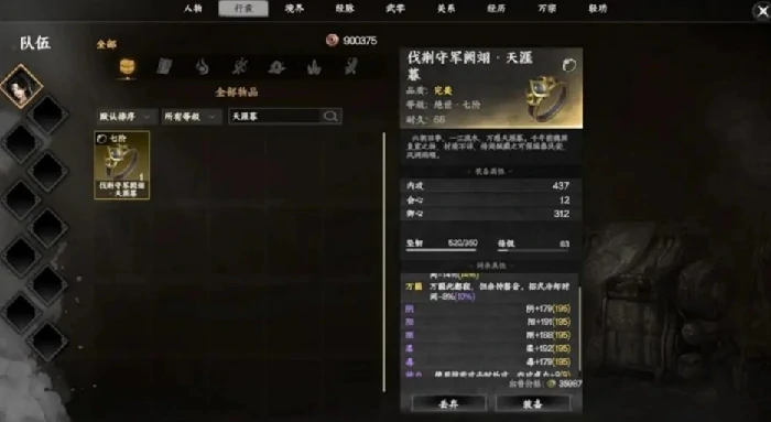 下一站江湖2天工图谱七阶怎么获得,下一站江湖2天工图谱七阶,下一站江湖2