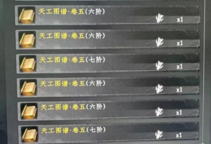 下一站江湖2天工图谱七阶怎么获得,下一站江湖2天工图谱七阶,下一站江湖2