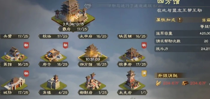 偃武建筑资源有哪些,偃武建筑资源,偃武