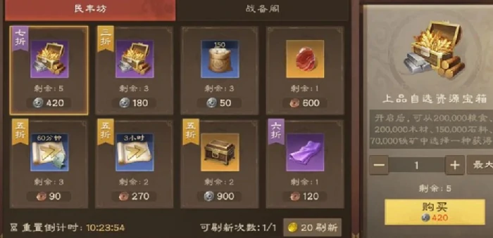 偃武建筑资源有哪些,偃武建筑资源,偃武