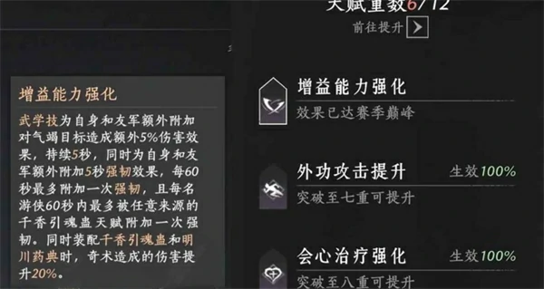 燕云十六声纯奶止戈攻略,燕云十六声霖霖论剑连胜上无我心得分享,燕云十六声,燕云十六声
