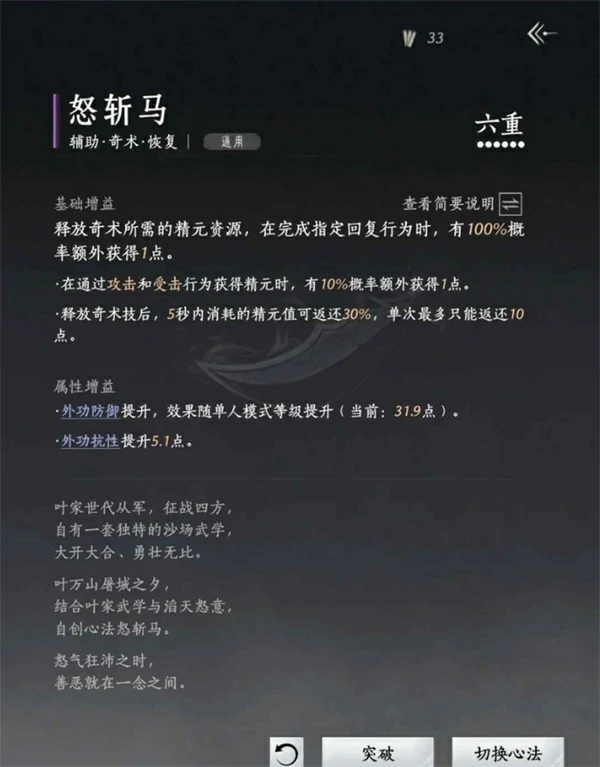 燕云十六声纯奶止戈攻略,燕云十六声霖霖论剑连胜上无我心得分享,燕云十六声,燕云十六声