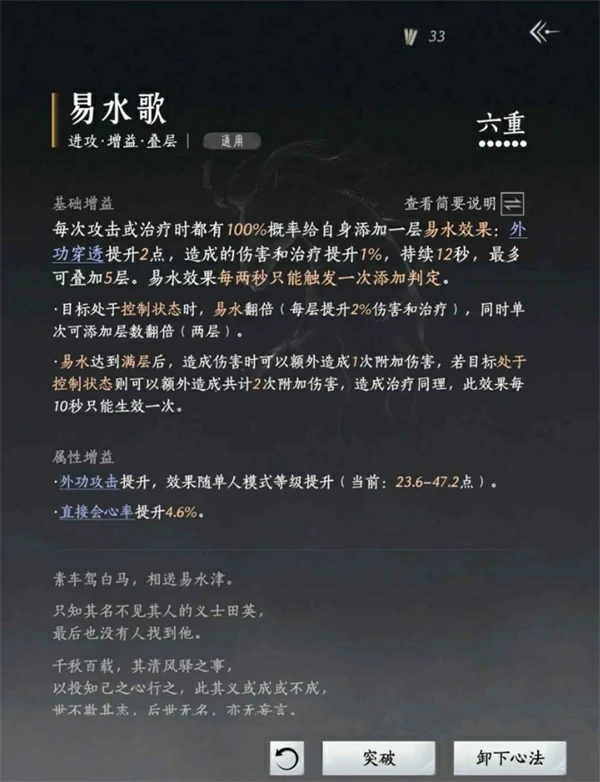 燕云十六声纯奶止戈攻略,燕云十六声霖霖论剑连胜上无我心得分享,燕云十六声,燕云十六声