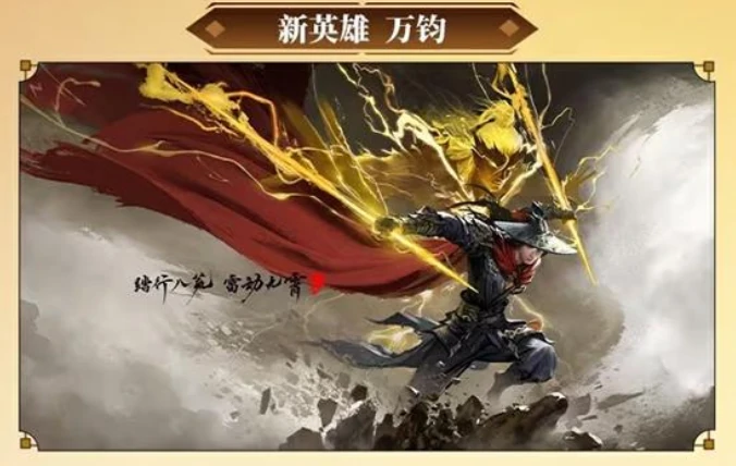 永劫无间手游S8活动,永劫无间手游S8活动介绍,永劫无间,永劫无间