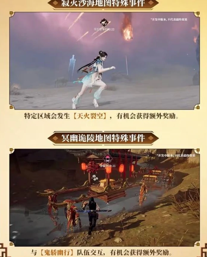 永劫无间手游S8活动,永劫无间手游S8活动介绍,永劫无间,永劫无间