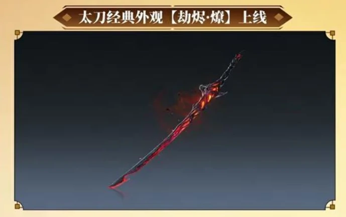 永劫无间手游S8活动,永劫无间手游S8活动介绍,永劫无间,永劫无间