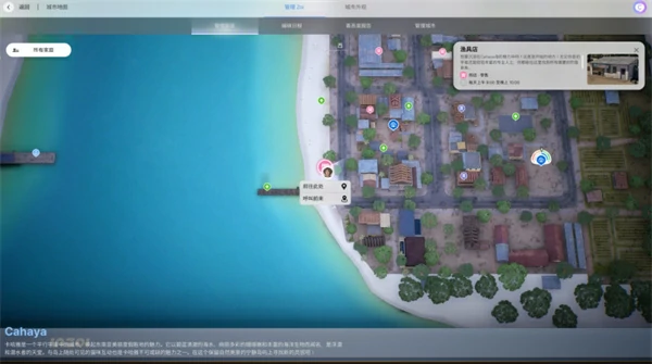 inZOI海岛假期钓鱼竿怎么获取,inZOI海岛假期钓鱼竿获取攻略,inZOI海岛假期