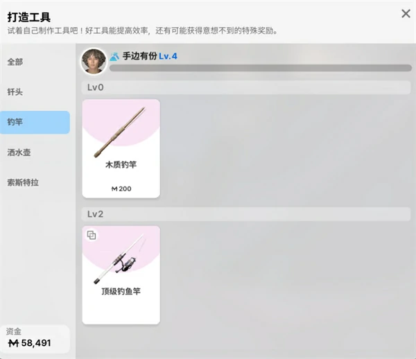 inZOI海岛假期钓鱼竿怎么获取,inZOI海岛假期钓鱼竿获取攻略,inZOI海岛假期