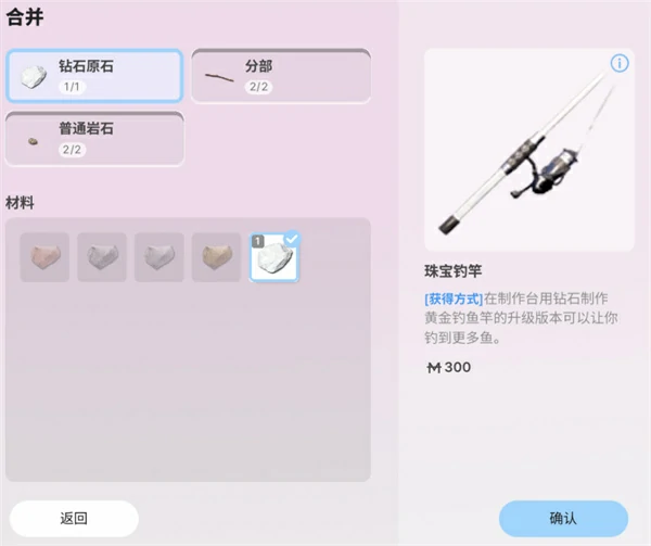inZOI海岛假期钓鱼竿怎么获取,inZOI海岛假期钓鱼竿获取攻略,inZOI海岛假期