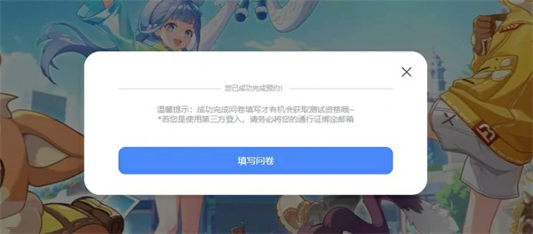 崩坏因缘精灵测试资格获取方法,崩坏因缘精灵测试资格怎么获取