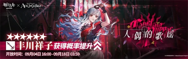 明日方舟Mujica联动活动内容一览,明日方舟Mujica联动有什么活动,明日方舟,明日方舟