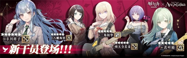 明日方舟Mujica联动活动内容一览,明日方舟Mujica联动有什么活动,明日方舟,明日方舟