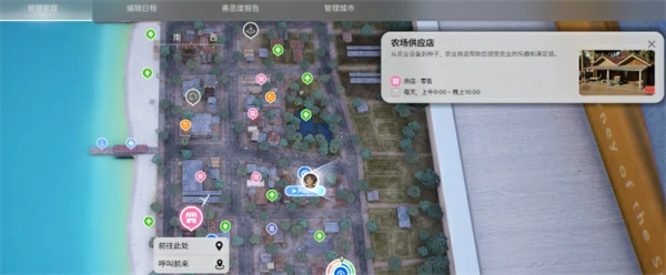 inZOI海岛假期种子怎么获取,inZOI海岛假期种子获取攻略,inZOI海岛假期