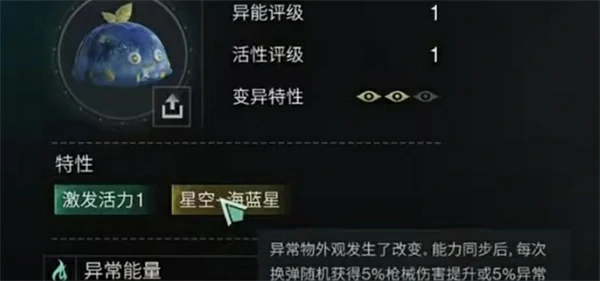 七日世界异色凝胶怎么刷,七日世界异色凝胶刷取攻略,七日世界