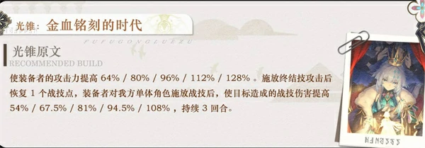 崩坏星穹铁道刻律德菈光锥怎么选,崩坏星穹铁道刻律德菈光锥选择攻略,崩坏星穹铁道,星穹铁道