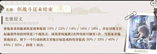 崩坏星穹铁道刻律德菈光锥怎么选,崩坏星穹铁道刻律德菈光锥选择攻略,崩坏星穹铁道,星穹铁道